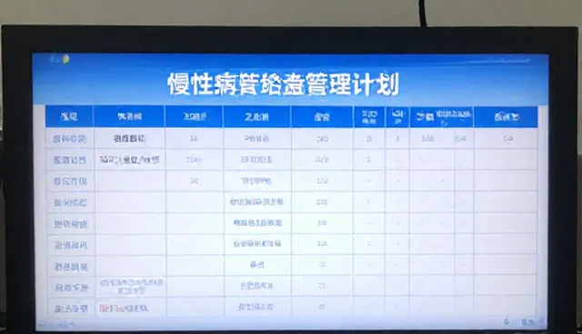 慢病随访中的常见误区及正确管理方式