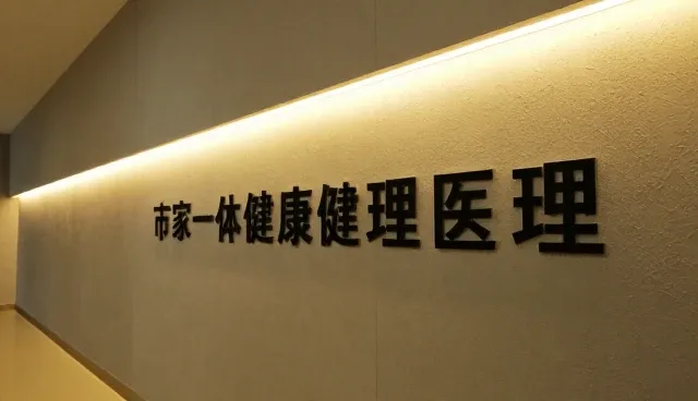 健康管理产品使用中的常见误区及处理方法